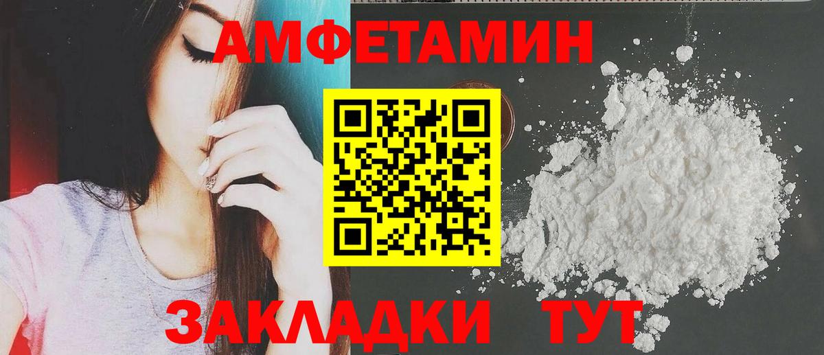 Амфетамин VHQ  Amphetamine  Сердобск 