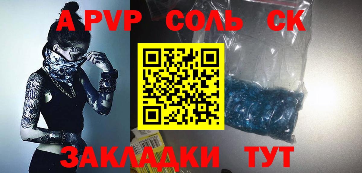 Alfa_PVP Crystall Сердобск