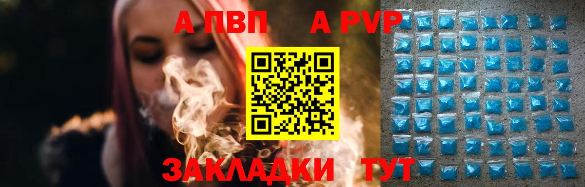 Альфа ПВП VHQ  Alfa_PVP  Вход с VPN  Сердобск  APVP Соль  А ПВП VHQ 