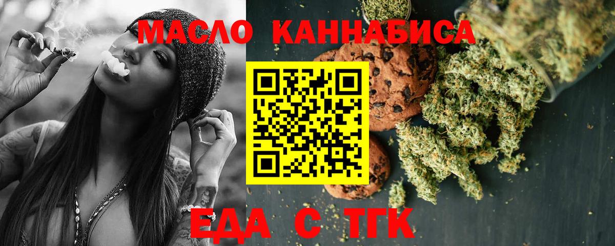 Печенье с ТГК конопля Сердобск