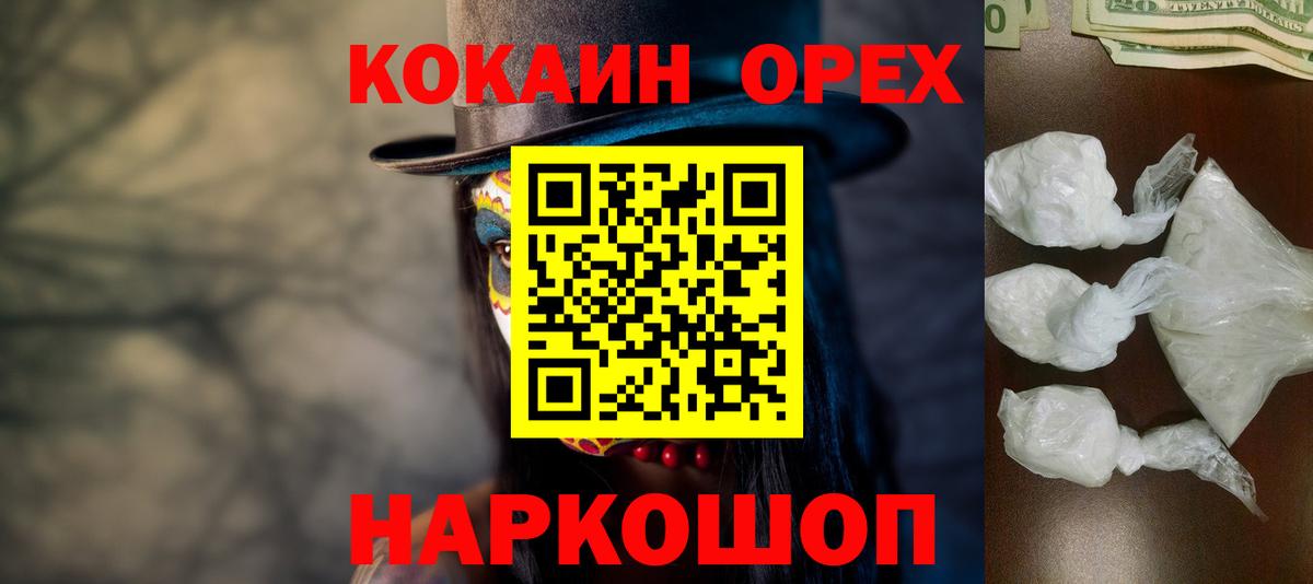 КОКАИН 97% Сердобск