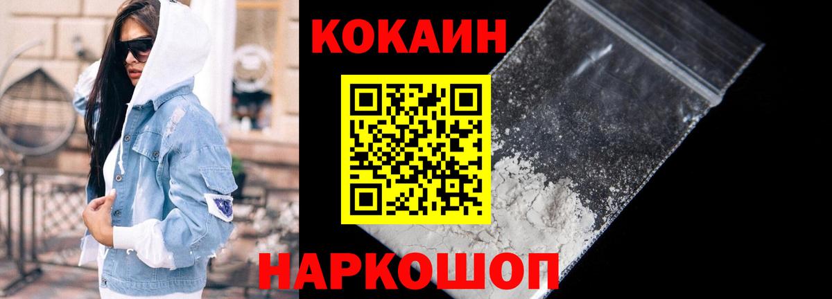 COCAIN  COCAIN 99%  Вход с VPN  Сердобск 