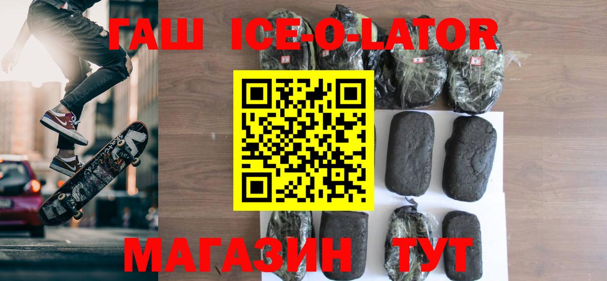 ГАШ 40% ТГК  Вход с VPN  Сердобск  Гашиш Cannabis 
