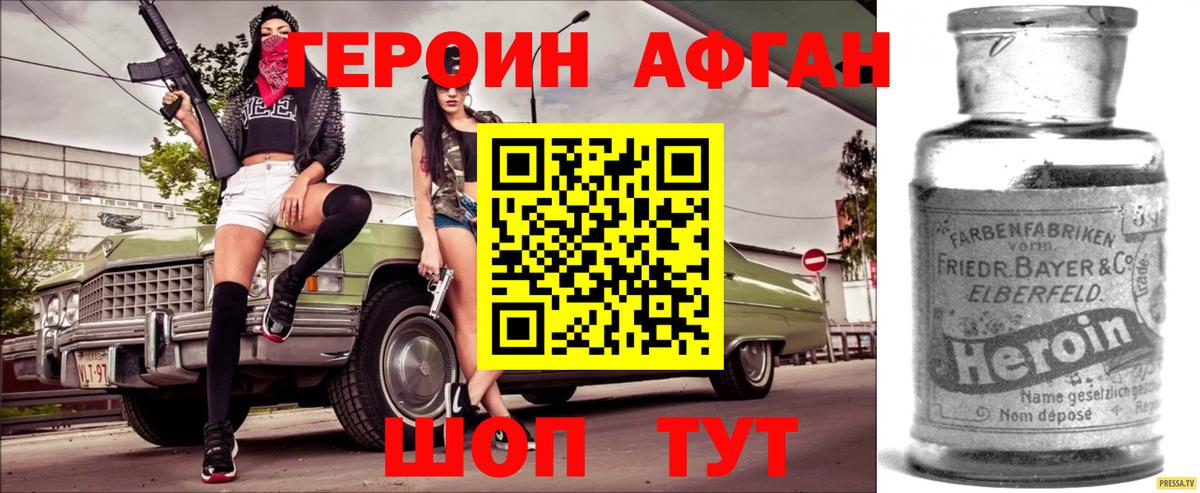 ГЕРОИН гречка  Сердобск 