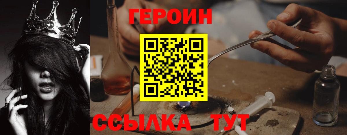 ГЕРОИН VHQ  Вход с VPN  ГЕРОИН  Сердобск 