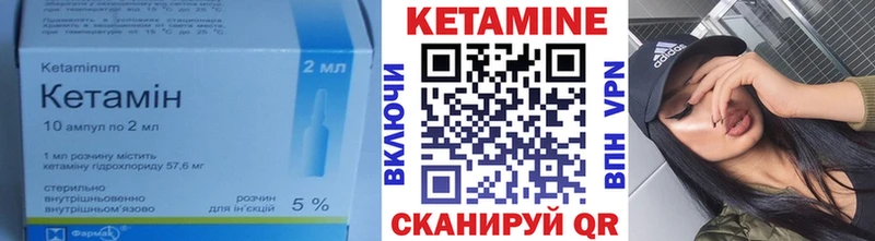 купить   Сердобск  КЕТАМИН VHQ 