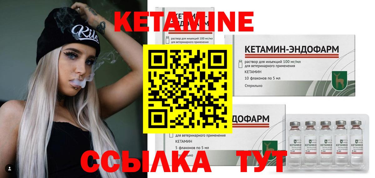 Кетамин ketamine Сердобск
