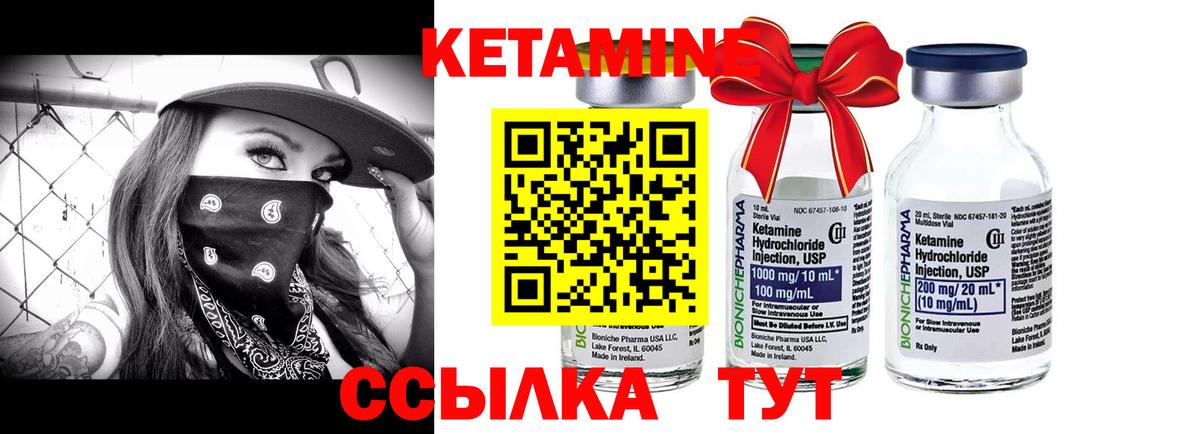 Кетамин VHQ  Вход с VPN  Сердобск  Кетамин ketamine 