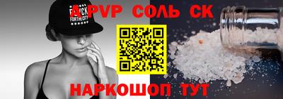 спайс Абакан