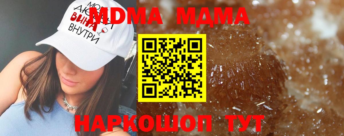 МДМА VHQ Сердобск