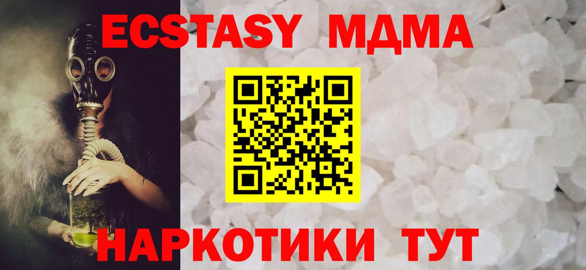 МДМА VHQ Сердобск