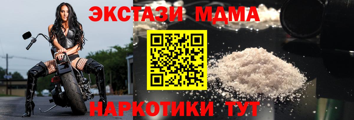 MDMA VHQ  MDMA Molly  Сердобск  MDMA  Вход с VPN 