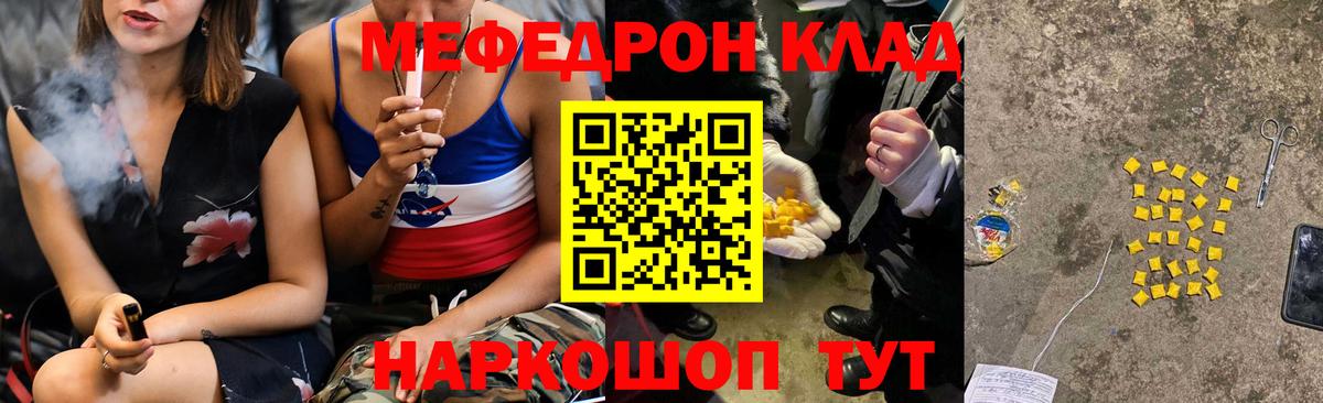 МЯУ-МЯУ  Сердобск  Меф 4 MMC  МЕФ  МЕФ VHQ 