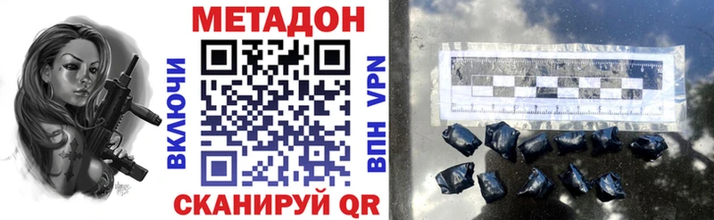 даркнет сайт  Сердобск  МЕТАДОН VHQ 