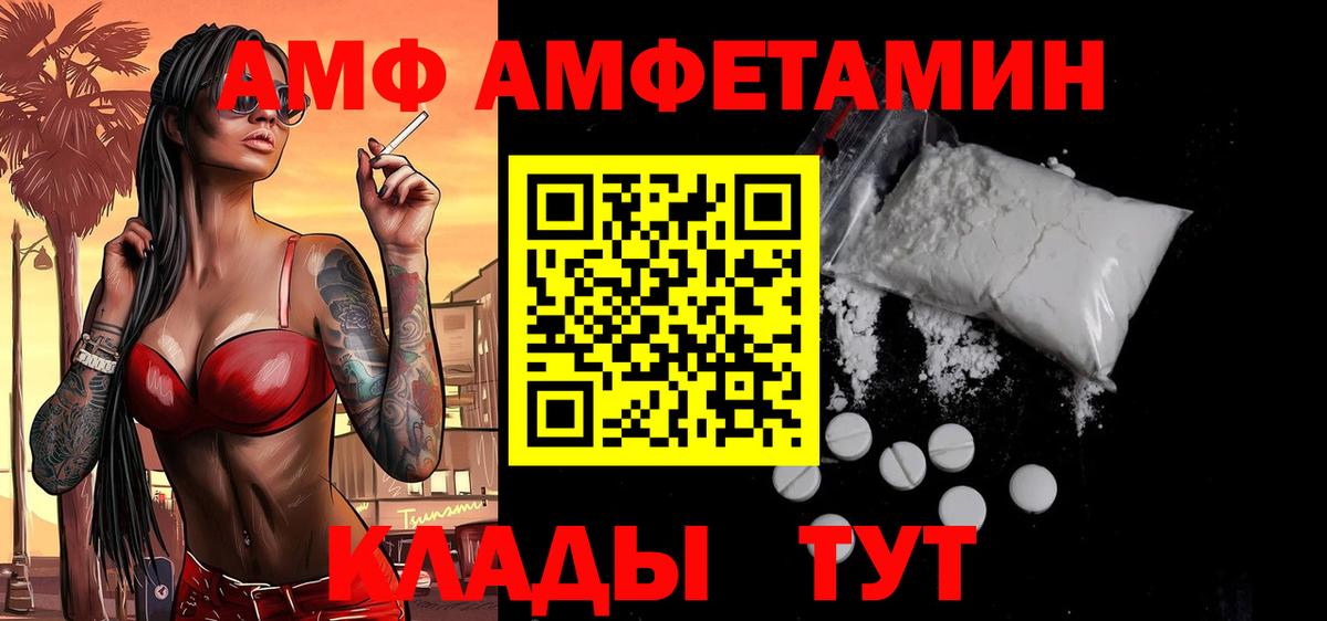 МЕТАМФЕТАМИН кристалл Сердобск