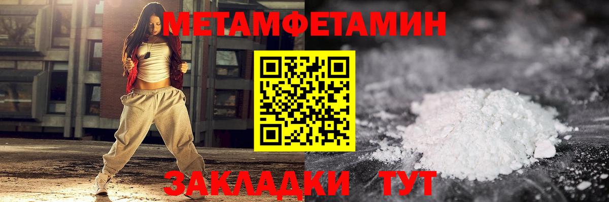 МЕТАМФЕТАМИН Декстрометамфетамин 99.9% Сердобск